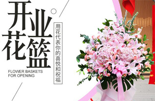 江苏南京-区竹镇镇烟墩社区花篮配送