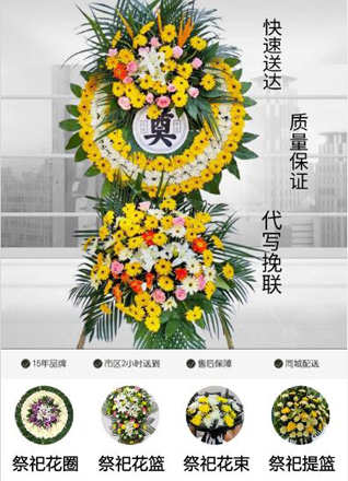 江苏南京-区竹镇镇烟墩社区花圈代送